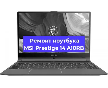 Апгрейд ноутбука MSI Prestige 14 A10RB в Перми